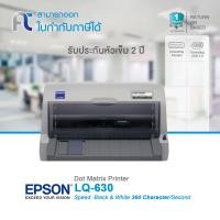 ราคา Printer Epson รุ่น LQ 630 Dot Matrix รับประกันเครื่อง 1 ปี หัวพิมพ์ 2 ปี (1234798116)