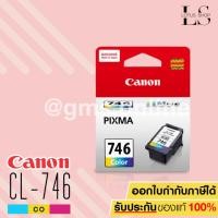 ราคา Lotus Shop Canon INK CL 746 color (1144371)
