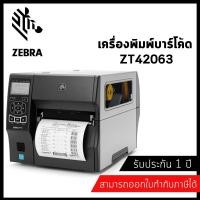 ราคา Zebra ZT42063 T010000Z Barcode Printer (1119872457)
