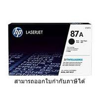 ราคา ตลับหมึกเลเซอร์ โทเนอร์ ของแท้ LaserJet Toner Original 87A CF287A ใช้กับพริ้นเตอร์ HP LaserJet Enterprise M527 M506 M501 (1156410581)