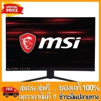 ราคา SUPER SALE MONITOR จอมอนิเตอร์ MSI OPTIX MAG271C 27 นิ้ว VA 144Hz ร้านนี้ของแท้ 100 จัดจำหน่าย จอมอนิเตอร์ จอคอม จอคอมพิวเตอร์ จอคอม 24 นิ้ว จอคอมราคาถูก จอคอม Samsung จอคอมพิวเตอร์ Acer จอมอนิเตอร์