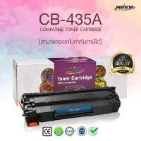 ราคา HP P1005 1006 P1007 P1008 P1102 P1102W P1505 P1505n P1560 P1566 P1606 P1600 Laser Toner Cartridge CB435A 435A CB435 35A HP435A Pritop P1006 M1120 (100760787)