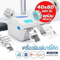 ราคา Gprinter Barcode printers clothing label เครื่องพิมพ์บาร์โค้ดพิมพ์แผ่น ป้ายราคาสินค้า ฉลากยา บาร์โค้ด ใบเสร็จ เครื่องพิมพ์สติกเกอร์แบบม้วน แบบมีบลูทูธ (998022633)