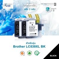 ราคา หมึกเทียบเท่า Fast Ink สำหรับรุ่น Brother LC 539 XL BK สีดำ Ink Cartridge แพ็ค 2 ตลับ (400633460)