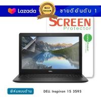 ราคา ฟิล์มกันรอย โน๊ตบุ๊ค แบบด้าน DELL Inspiron 15 3593 15 6 นิ้ว 34 5x19 6 ซม Screen Protector Film Notebook DELL Inspiron 15 3593 Anti Glare Matte Film Size 15 6 in 34 5x19 6 cm (1301632411)