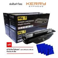 ราคา Max1 หมึกพิมพ์เลเซอร์ Brother MFC 8510DN TN 3350 (122983550)
