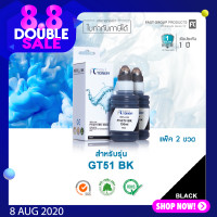 ราคา Fast Ink หมึกเติม Epson รุ่น T6641BK C13T664100 L Series แพ็ค 2 ขวด For Epson L100 L110 L120 L200 L210l220 L300 L350 L355L360L365 L455 L550 L555L565 L1300 (383040885)