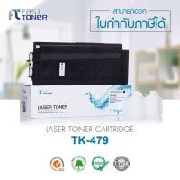 ราคา Fast Toner ตลับหมึกสำหรับรุ่น Kyocera TK 479 ใช้ได้กับเครื่อง FS 6025mfp FS 6030 FS 6525 FS 6530mfp หมึกเครื่องถ่ายเอกสาร (456385511)