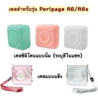 ราคา รวมเคสเครื่องปริ้นทุกรุ่น PAPERANG MEMOBIRD PERIPAGE หมีเมนูไทย (1122322653)