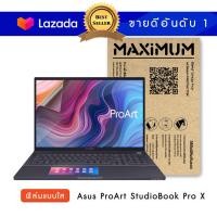 ราคา ฟิล์มกันรอย โน๊ตบุ๊ค แบบใส ASUS ProArt StudioBook Pro X 17 3 นิ้ว 38 2 x 21 5 ซม Screen Protector Film Notebook ASUS ProArt StudioBook Pro X Crystal Clear Film Size 17 3 in 38 2x21 5 cm (1354644711)