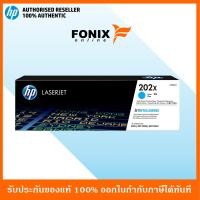 ราคา หมึกพิมพ์แท้ HP 202X Cyan LaserJet Toner Cartridge CF501X (1405894972)
