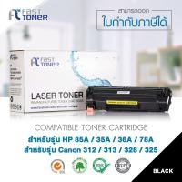 ราคา Fast Toner ตลับหมึกเลเซอร์ Canon 325 BK ใช้สำหรับรุ่นเครื่องCanon LBP6000LBP6030LBP6230d (390810957)
