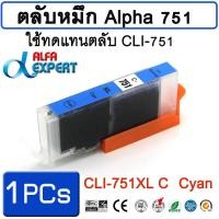ราคา ตลับหมึก Alpha CLI751 C ใช้ทดแทนตลับ CLI 751 C 1 ตลับ สำหรับ Canon MG5670 MG6370 MG6470 MG6670 MG7170 MG7570 MX727 inkjet printer (856656358)