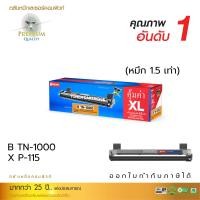 ราคา จัดส่งฟรี ตลับเลเซอร์ดำ COMPUTE FujiXerox CT202137 สำหรับเครื่องพิมพ์ Fuji Xerox Docuprint P115b P115w M115b M115fs M115w M115z เพิ่มผงหมึก2เท่า พิมพ์ได้เยอะขึ้น (892362227)