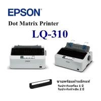 ราคา เครื่องพิมพ์ Epson Dot Matrix LQ 310 (1343296316)