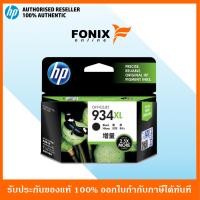 ราคา หมึกพิมพ์แท้ HP 934XL Black Ink Cartridge C2P23A (1342542064)