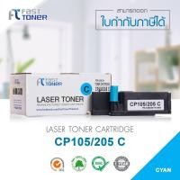 ราคา Fast Tonerตลับหมึกเทียบเท่าFuji Xerox CP105 205C Cyan สำหรับปริ๊นเตอร์XeroxDocuPrint 105b CP205 CP205w CM205b CM205f CM205fw CM215FW CP215W (181783983)