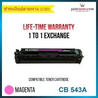 ราคา ตลับหมึกเทียบ CB543A 125A สีแดง Magenta สำหรับ HP Laserjet Pro CP1021 CP1025 200 color MFP M175 CB543 543A (213149248)