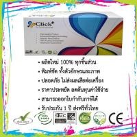 ราคา Click ตลับหมึก HP CE253A สีแดง (407059962)