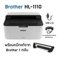 ราคา เครื่องพิมพ์ Brother HL 1110 พร้อมหมึก 1 ตลับ (1343242699)
