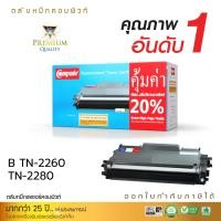 ราคา จัดส่งฟรี ตลับหมึก BROTHER ใช้สำหรับรุ่น Brother TN2260 TN2280 TN 2280 สำหรับเครื่องพิมพ์ Brother HL 2250DN HL 2270DW Fax 2840 คอมพิวท์ รับประกันคุณภาพ (893536454)