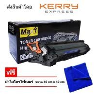 ราคา Max1 หมึกพิมพ์เลเซอร์ Sam SCX 4521D3 Black (14256431)