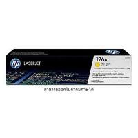 ราคา ตลับหมึกเลเซอร์ โทเนอร์ ของแท้ LaserJet Toner Original CE312A Y 126A สีเหลืองใช้สำหรับ HP Laser CP1025 Cp1025NW M175nw (1301850194)