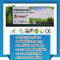ราคา Premium ตลับหมึก FS 1100D สีดำ (896178561)
