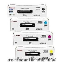 ราคา ตลับหมึกเลเซอร์ โทเนอร์ ของแท้ LaserJet Toner Original CART 331BK C M Y ใช้กับ canon รุ่น LBP 7100cn LBP 7110Cw LBP 7200cd LBP 7200cdn MF628Cw MF8210Cn MF8280Cw (1391844795)
