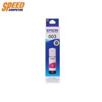 ราคา EPSON T00V300 INK TANK BOLTLE MAGENTA L3110L3150 (1456912044)