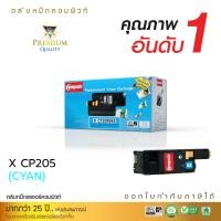 ราคา จัดส่งฟรี ตลับหมึกเลเซอร์สี Toner Cartridge ใช้สำหรับรุ่น Xerox CT201592 Cyan สีน้ำเงิน สำหรับเครื่องพิมพ์ Fuji Xerox CP105b CP205b คอมพิวท์ รับประกันคุณภาพดี (1060778586)