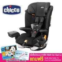 ราคา CHICCO คิคโค่ คาร์ซีท Myfit Car Seat Le ติดตั้งโดยระบบ SuperCinch LATCH attachment สำหรับน้องวัย 2 ขวบขึ้นไป (769236870)