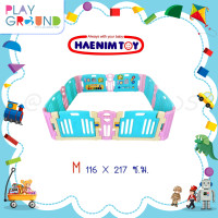 ราคา Haenim คอกกั้นเด็ก สี Meeso มีแผ่นของเล่นกระตุ้นพัฒนาการ เสริมทักษะต่างๆ ให้แก่ลูกน้อยของคุณ เหมาะสำหรับเด็กอายุ 5 เดือน 5 ปี (1432372381)