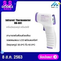 ราคา สินค้าพร้อมส่งจากไทย ที่วัดไข้ วัดอุณหภูมิร่างกาย Non Contact Infrared Thermometer 4 UN 001 (1698864505)