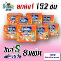 ราคา ยกลัง มามี่โพโค แพมเพิส แพมเพิสมามี่โพโค แพมเพิสเด็ก แพมเพิสมามี่ แพมเพิสแบบกางเกง มามี่โปะโกะ ผ้าอ้อมเด็ก S MamyPoko Pants มามี่โพโค แพ้นท์แฮปปี้ เดย์ แอนด์ไนท์ รุ่นกางเกง MamyPoko Pants Happy Day a