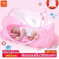 ราคา มุ้งกันยุ่ง มุ้ง มุ้งเด็ก ที่นอนมุ้งเด็กอ่อน Baby net ที่นอนทารก 0 2ปี มุ้งแอร์ ที่นอนเด็กแบบพกพา พร้อมหมอนและฟูก Mosquito nets ที่นอนเด็ก มุ้งครอบเด็ก มุ้งกันแมลง มุ้งกันยุงเด็กอ่อน มุ้งลวด มุ้งสปริง