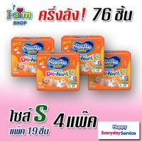 ราคา ครึ่งลัง MamyPoko มามี่โพโค Mamy Poko ผ้าอ้อมเด็กสำเร็จรูป ผ้าอ้อม แพมเพิส กางเกงผ้าอ้อมเด็ก เดย์ ไนท์ Happy Day amp Night ไซส์ S 4แพ็ค 76 ชิ้น (1355820260)