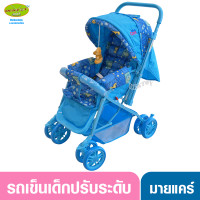 ราคา Mind care มายด์แคร์ รถเข็นเด็กปรับ3ระดับ 0 3ปี สีฟ้า (1652170986)
