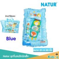 ราคา Natur ที่นอนปิคนิค เด็กแรกเกิด ขนาด 55x80 ซม (1440046073)
