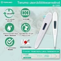 ราคา Terumo ปรอทวัดไข้ ประกันศูนย์ไทย3ปี Lot ใหม่ล่าสุด 02 63 (1490282728)