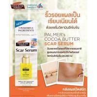 ราคา Palmer s Cocoa Butter Formula Scar Serum Vitamin E ดูแลแผลเป็นหลังผ่าตัด ด้วย ปาล์มเมอร์โกโก้บัตเตอร์ ฟอร์มูล่าร์ สการ์ เซรั่ม วิตามินอีเข้มข้น 30 มล (1379422380)