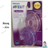 ราคา ของแท้จากUSA จุกนมหลอก Philips Avent Soothie Pacifier ของแท้ของใหม่ จากอเมริกา ทารก 0 3เดือน Philips Avent Soothie Pacifier Blue 0 3 Months (1700804230)