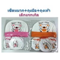 ราคา ชุดเซ็ต หมวก ถุงมือ ถุงเท้าทารก เซ็ตถุงมือ ถุงเท้า หมวกเด็กอ่อน ชุดของขวัญเด็กแรกเกิด (1275360248)
