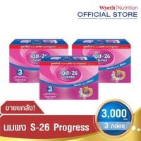 ราคา S 26 โปรเกรส สูตร3 3000กรัม 3กล่อง นมเด็ก อาหารเด็ก ราคาถูก (1441024899)