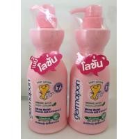 ราคา แพ็คคู่ dermapon baby lotion 5 5ph ขนาด 480g X2 (409301562)