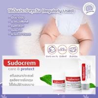 ราคา Sudocrem ซูโดครีม สำหรับเด็กทารก ปกป้องและบำรุงผิว Skin Care Cream Protect Moisturizes Delicate Skin (922800084)