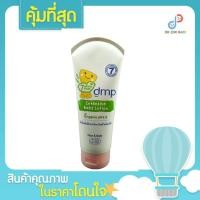 ราคา เดอร์มาพอน ออร์แกนิค พีเอช 5 5 อินเทนซีฟ เบบี้ โลชั่น 180 มล (890456017)