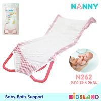 ราคา Nanny ที่รองอาบน้ำเด็ก ผ้าตาข่าย Baby Bath Support N262 (1334566865)
