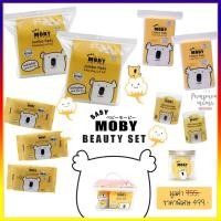 ราคา Baby Moby ชุดบิ้วตี้เซ็ตสำหรับคุณผู้หญิง Beauty Set ชุดกระเป๋าลำสี Beauty Set (1490324890)