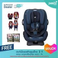 ราคา Joie Carseat Every Stage คาร์ซีทเด็กแรกเกิด 12 ปี ติดตั้งด้วยสายเบลท์ Punnita Authorized Dealer (1444972800)